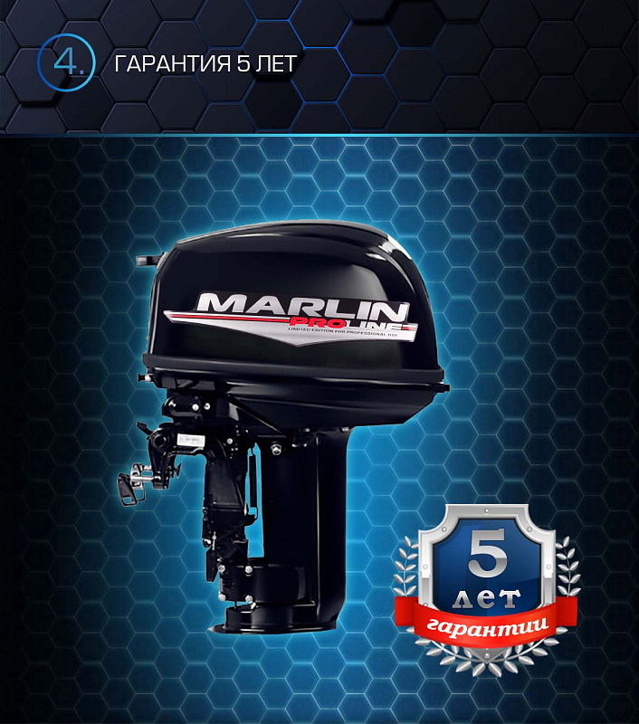 Лодочный мотор MARLIN PROLINE MP 30 AWR в Энгельсе