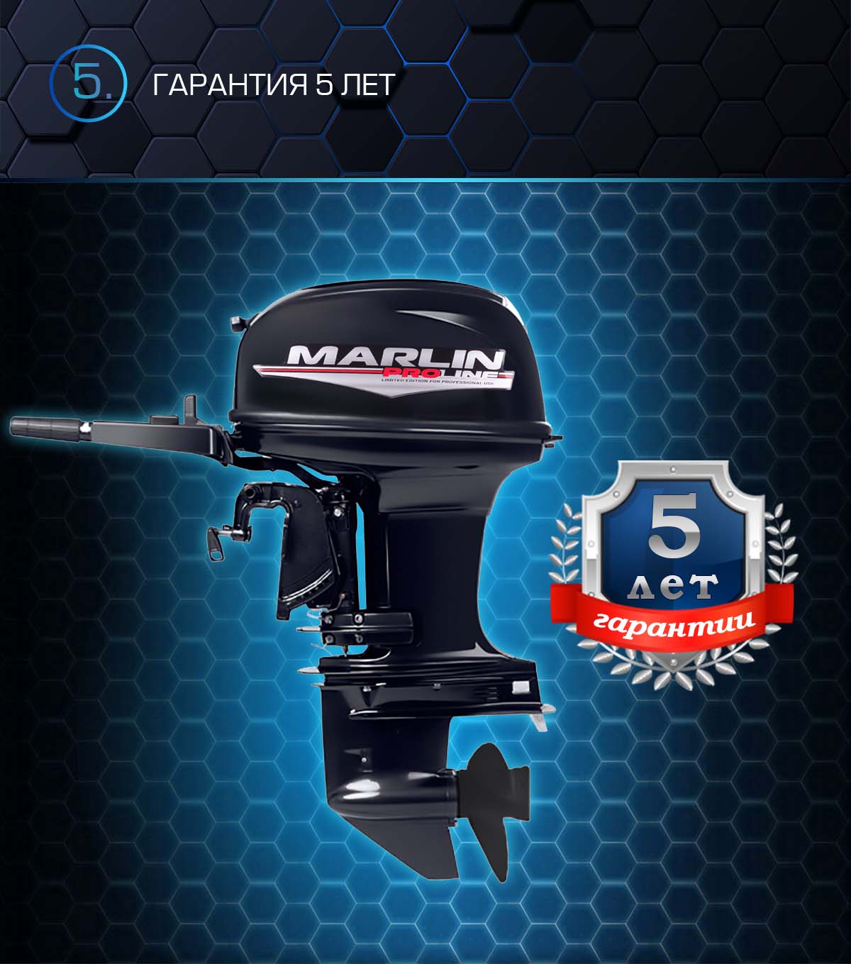Лодочный мотор MARLIN PROLINE MP 50 AMHS в Энгельсе