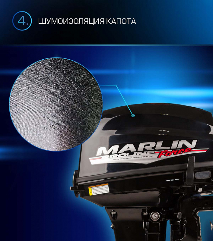 Лодочный мотор MARLIN PROLINE MP 9.9 (20) AWRL FORCE в Энгельсе