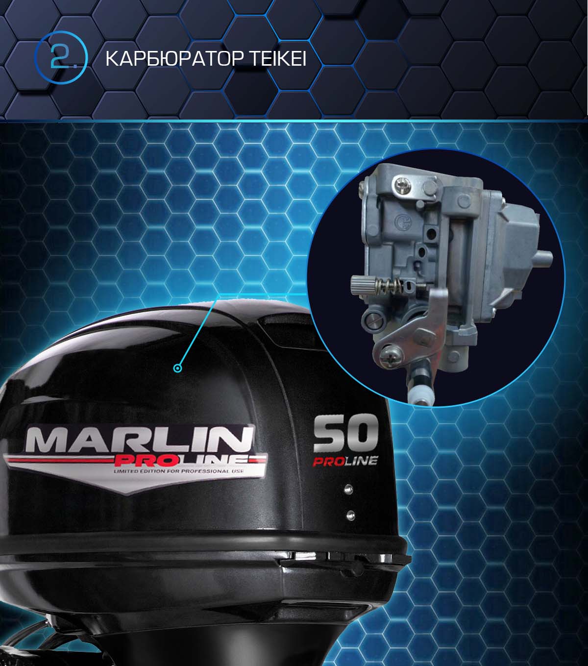 Лодочный мотор MARLIN PROLINE MP 50 AWRS в Энгельсе