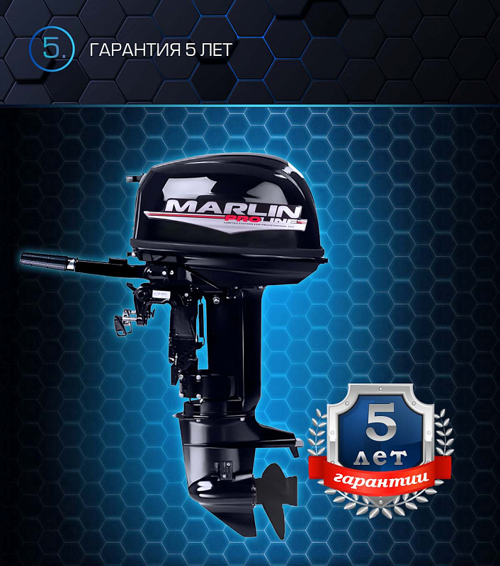 Лодочный мотор MARLIN PROLINE MP 30 AMHL в Энгельсе