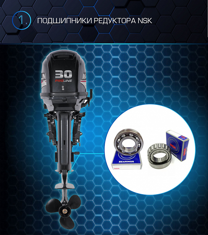 Лодочный мотор MARLIN PROLINE MP 30 AWRS в Энгельсе