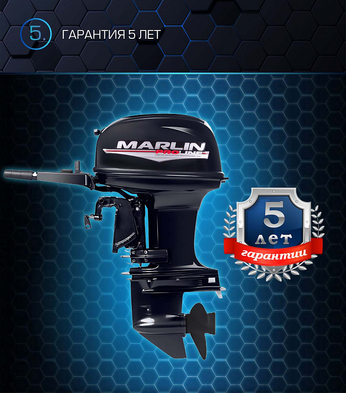 Лодочный мотор MARLIN PROLINE MP 50 AMHL в Энгельсе
