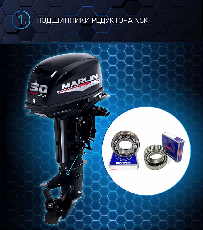 Лодочный мотор MARLIN PROLINE MP 30 AMHL в Энгельсе