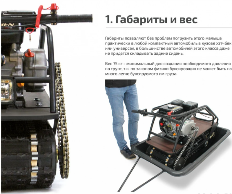 Мотобуксировщик НОРКА 380 MINI 8 л.с. в Энгельсе