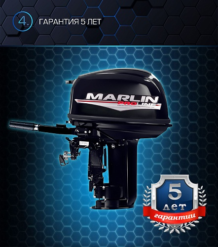 Лодочный мотор MARLIN PROLINE MP 30 AMH в Энгельсе