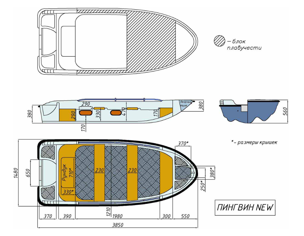Стеклопластиковая лодка Пингвин New (тримаран) в Энгельсе