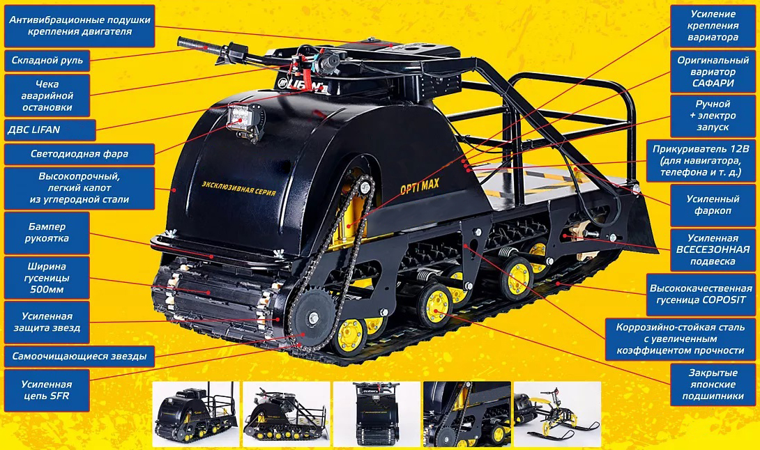 Мотобуксировщик OPTI MAX 15 с подогревом ручек в Энгельсе