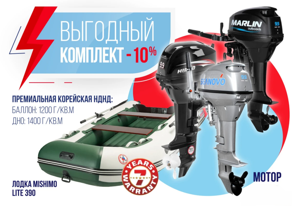 КОМПЛЕКТ ЛОДКА MISHIMO LITE 390 + МОТОР 9,9 (15) Л.С. в Энгельсе