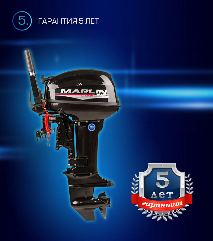 Лодочный мотор MARLIN PROLINE MP 9.9(15) AMHL в Энгельсе