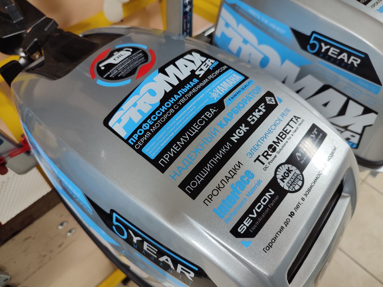 Лодочный мотор PROMAX SP9.9FHS (15) EXTRA в Энгельсе