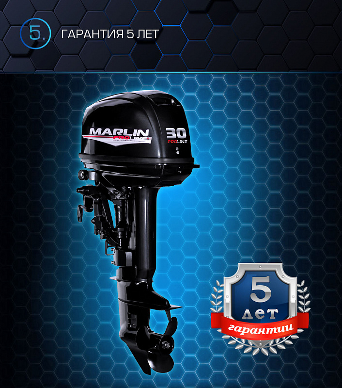 Лодочный мотор MARLIN PROLINE MP 30 AWRS в Энгельсе