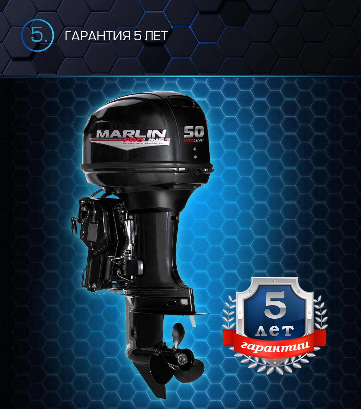 Лодочный мотор MARLIN PROLINE MP 50 AERTS в Энгельсе
