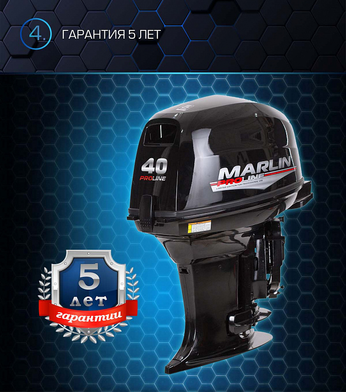 Лодочный мотор MARLIN PROLINE MP 40 AWR в Энгельсе