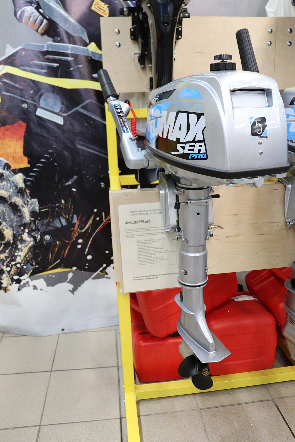 Лодочный мотор PROMAX SP5FHS (внешний бак 12 л) в Энгельсе