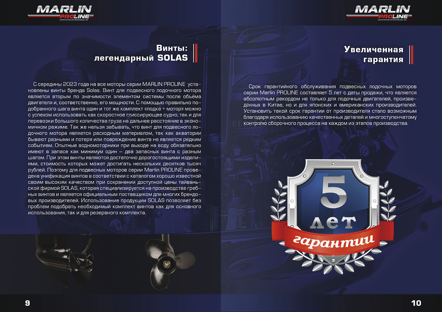 Лодочный мотор MARLIN PROLINE MP 9.9 (15) AWRS в Энгельсе