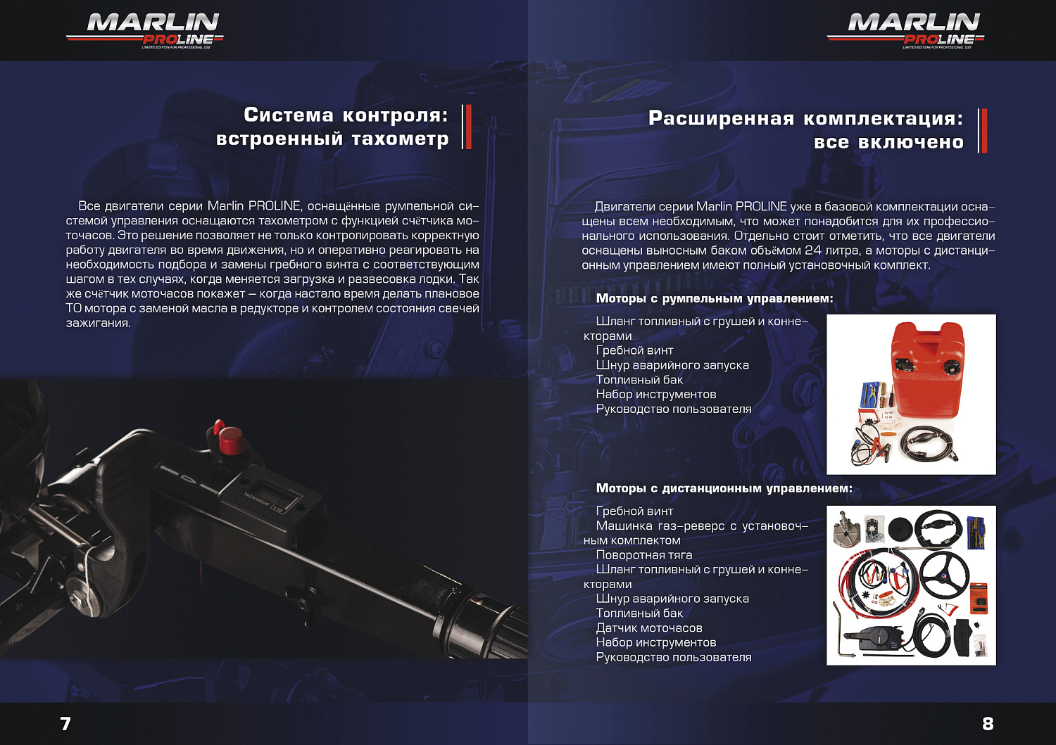 Лодочный мотор MARLIN PROLINE MP 9.9 (15) AWRS в Энгельсе