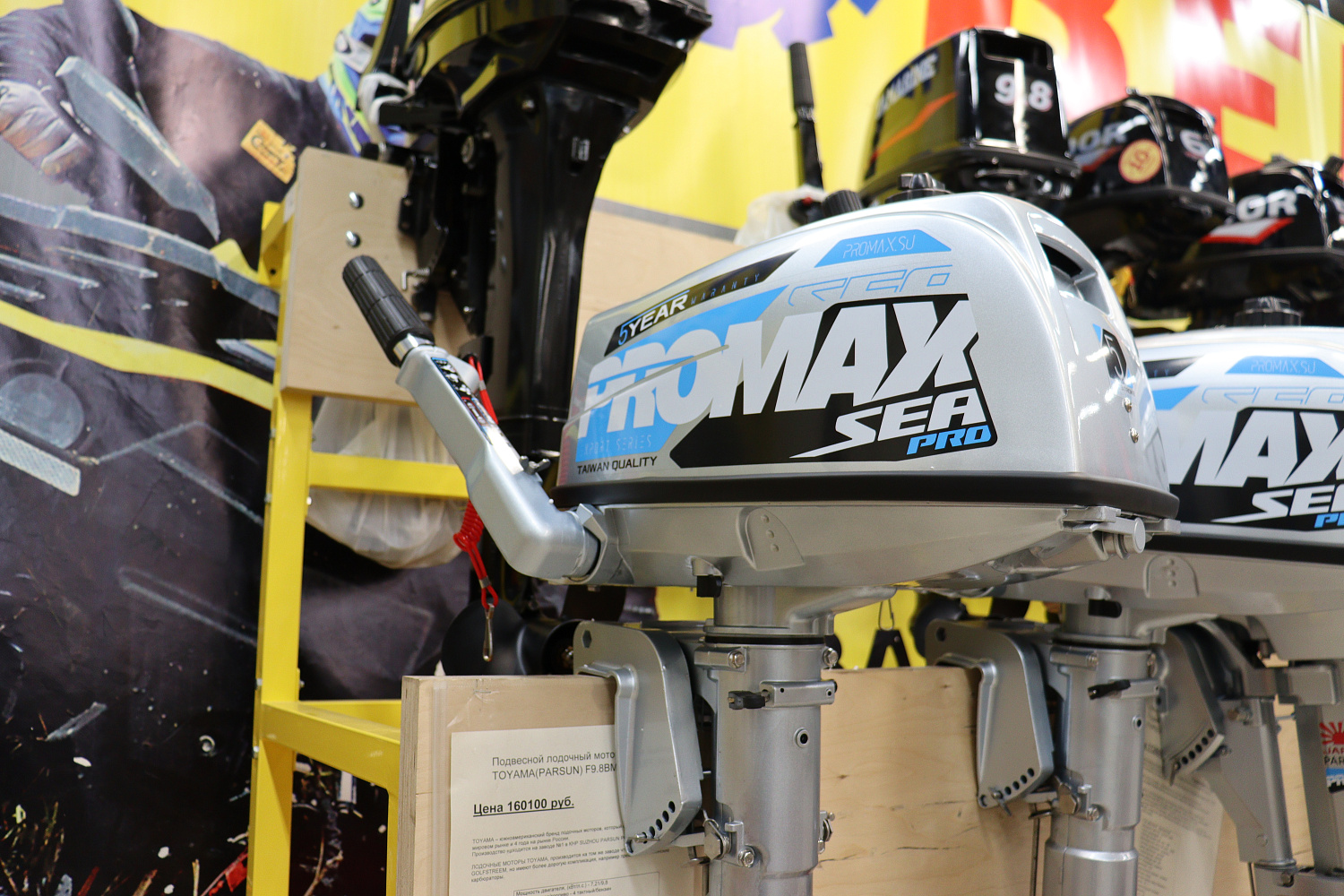 Лодочный мотор PROMAX SP5FHS (внешний бак 12 л) в Энгельсе