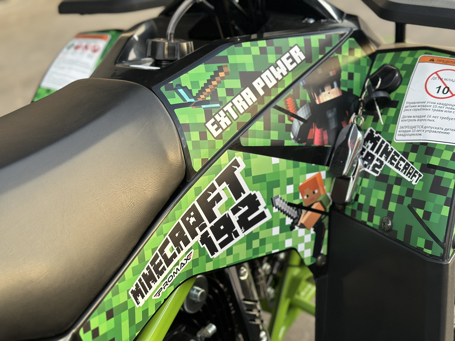 Квадроцикл PROMAX МАЙНКРАФТ 192 PRO в Энгельсе